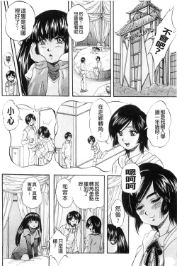 Page 137 of Ai to Iu Na no Shihai no Genri | 以愛為名的支配的原理