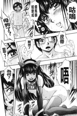 Page 149 of Ai to Iu Na no Shihai no Genri | 以愛為名的支配的原理