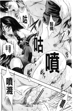 Page 157 of Ai to Iu Na no Shihai no Genri | 以愛為名的支配的原理