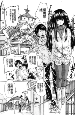 Page 160 of Ai to Iu Na no Shihai no Genri | 以愛為名的支配的原理