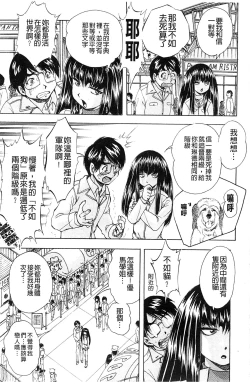 Page 162 of Ai to Iu Na no Shihai no Genri | 以愛為名的支配的原理