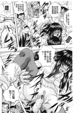 Page 189 of Ai to Iu Na no Shihai no Genri | 以愛為名的支配的原理