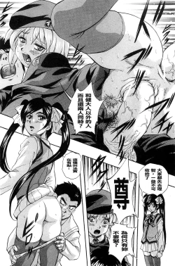 Page 223 of Ai to Iu Na no Shihai no Genri | 以愛為名的支配的原理
