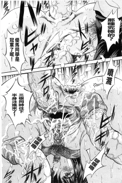 Page 226 of Ai to Iu Na no Shihai no Genri | 以愛為名的支配的原理