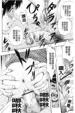 Page 25 of Ai to Iu Na no Shihai no Genri | 以愛為名的支配的原理