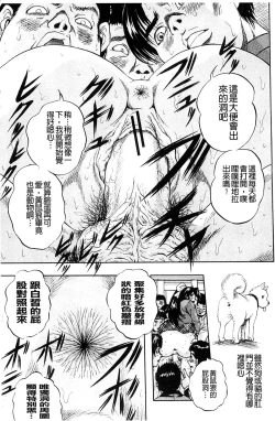 Page 48 of Ai to Iu Na no Shihai no Genri | 以愛為名的支配的原理