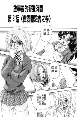 Page 66 of Ai to Iu Na no Shihai no Genri | 以愛為名的支配的原理