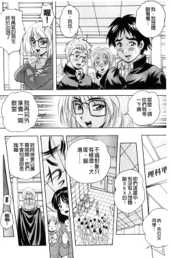 Page 69 of Ai to Iu Na no Shihai no Genri | 以愛為名的支配的原理