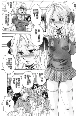 Page 70 of Ai to Iu Na no Shihai no Genri | 以愛為名的支配的原理