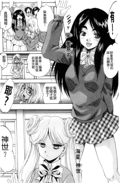 Page 71 of Ai to Iu Na no Shihai no Genri | 以愛為名的支配的原理