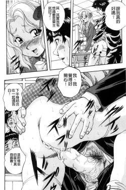 Page 87 of Ai to Iu Na no Shihai no Genri | 以愛為名的支配的原理