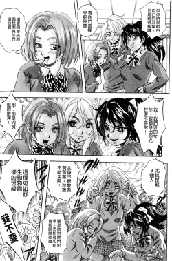 Page 8 of Ai to Iu Na no Shihai no Genri | 以愛為名的支配的原理