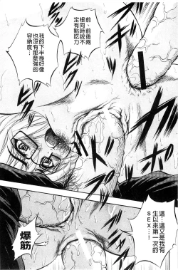 Page 96 of Ai to Iu Na no Shihai no Genri | 以愛為名的支配的原理