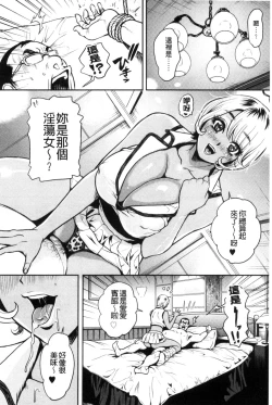 Page 127 of Kamen no Inmu | 假面的淫夢
