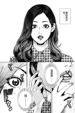 Page 13 of Kamen no Inmu | 假面的淫夢