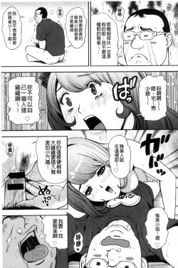 Page 176 of Kamen no Inmu | 假面的淫夢