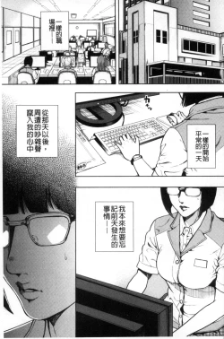 Page 26 of Kamen no Inmu | 假面的淫夢