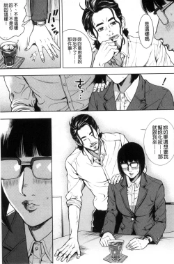 Page 32 of Kamen no Inmu | 假面的淫夢