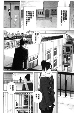 Page 109 of Imouto to Suru? | 和義妹來愛愛?