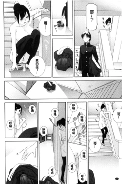 Page 115 of Imouto to Suru? | 和義妹來愛愛?