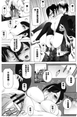 Page 124 of Imouto to Suru? | 和義妹來愛愛?