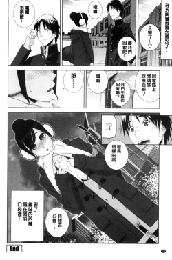 Page 127 of Imouto to Suru? | 和義妹來愛愛?