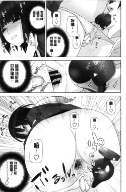 Page 140 of Imouto to Suru? | 和義妹來愛愛?