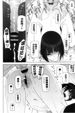 Page 147 of Imouto to Suru? | 和義妹來愛愛?