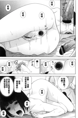 Page 148 of Imouto to Suru? | 和義妹來愛愛?