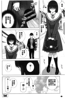 Page 149 of Imouto to Suru? | 和義妹來愛愛?