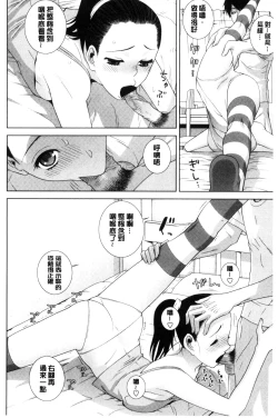Page 157 of Imouto to Suru? | 和義妹來愛愛?