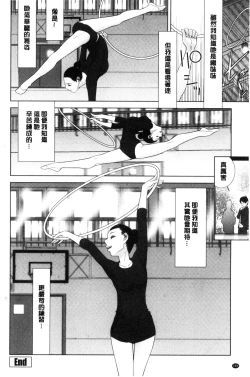 Page 169 of Imouto to Suru? | 和義妹來愛愛?