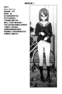 Page 171 of Imouto to Suru? | 和義妹來愛愛?