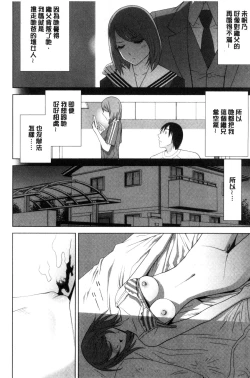 Page 173 of Imouto to Suru? | 和義妹來愛愛?