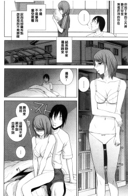 Page 181 of Imouto to Suru? | 和義妹來愛愛?