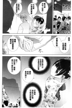 Page 27 of Imouto to Suru? | 和義妹來愛愛?