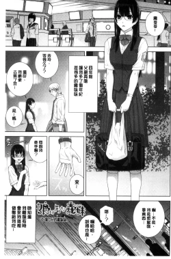 Page 4 of Imouto to Suru? | 和義妹來愛愛?