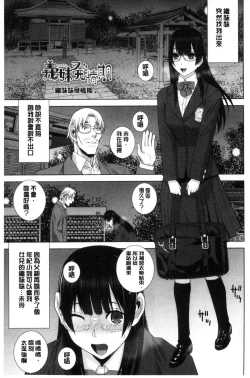 Page 66 of Imouto to Suru? | 和義妹來愛愛?