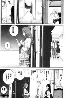 Page 6 of Imouto to Suru? | 和義妹來愛愛?