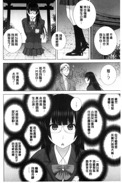 Page 71 of Imouto to Suru? | 和義妹來愛愛?
