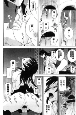 Page 77 of Imouto to Suru? | 和義妹來愛愛?