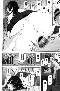 Page 79 of Imouto to Suru? | 和義妹來愛愛?