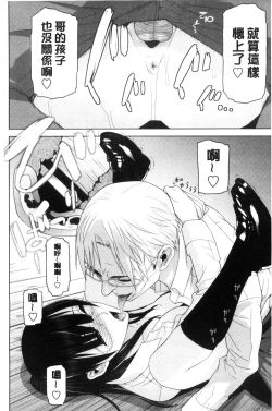 Page 83 of Imouto to Suru? | 和義妹來愛愛?