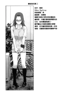 Page 86 of Imouto to Suru? | 和義妹來愛愛?