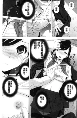 Page 98 of Imouto to Suru? | 和義妹來愛愛?