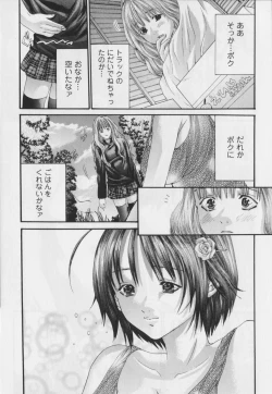 Page 149 of Haitoku no Bara