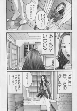 Page 33 of Haitoku no Bara