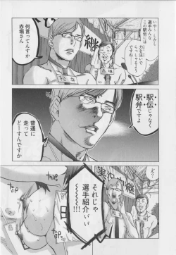 Page 92 of Haitoku no Bara