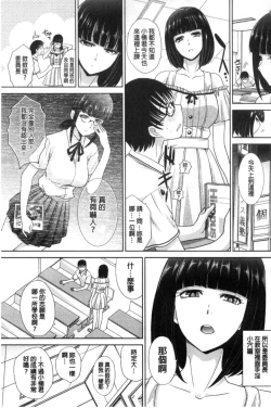 Page 109 of Kono Haru, Kanojo ga Dekimashita | 這春天、我終於交到女朋友