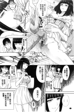 Page 118 of Kono Haru, Kanojo ga Dekimashita | 這春天、我終於交到女朋友